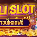 ดาวโหลด jili